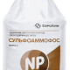 Սուլֆոամոֆոս NPS 20⁠&#8288-20+14S