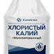 Գրանուլացված կալիումի քլորիդ